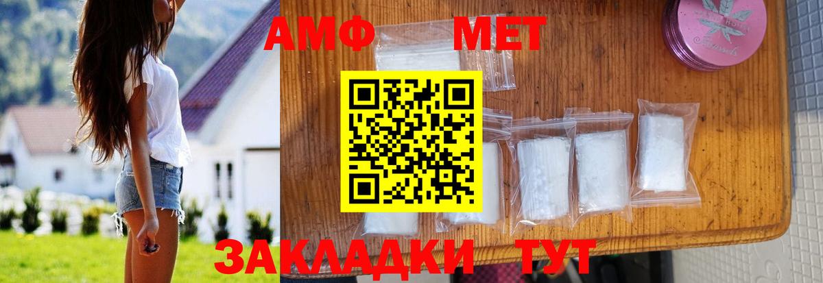 Туапсе  Amphetamine Розовый  Amphetamine  Вход с VPN 