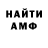 Амфетамин Premium Evelone