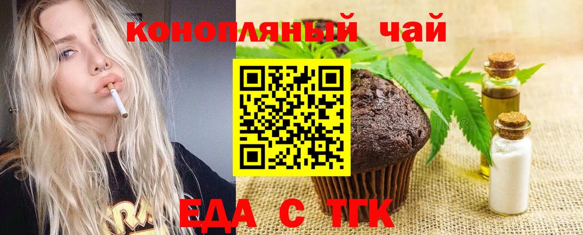 Туапсе  Cannafood конопля  Вход с VPN 
