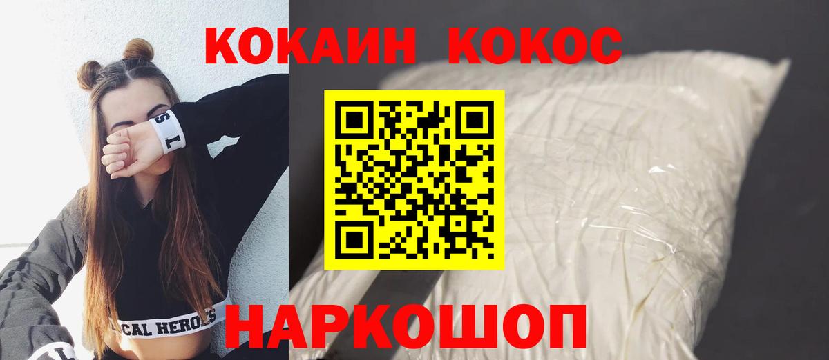 COCAIN Перу Туапсе