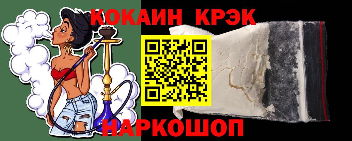Cocaine VHQ  КОКАИН FishScale  Туапсе  Вход с VPN 