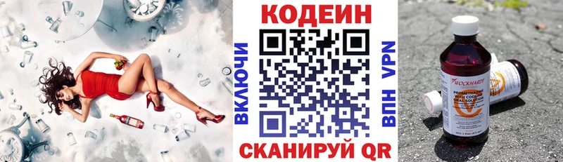Кодеиновый сироп Lean напиток Lean (лин)  купить  сайты  Туапсе 