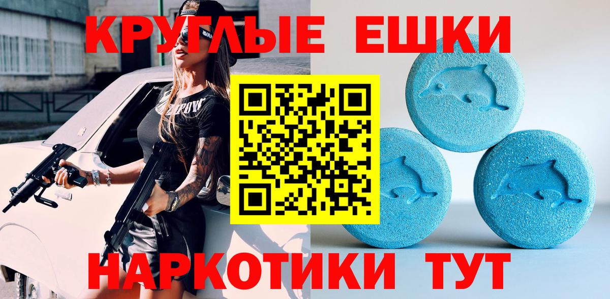 Экстази  даркнет сайт  Вход с VPN  Туапсе  ЭКСТАЗИ Punisher 