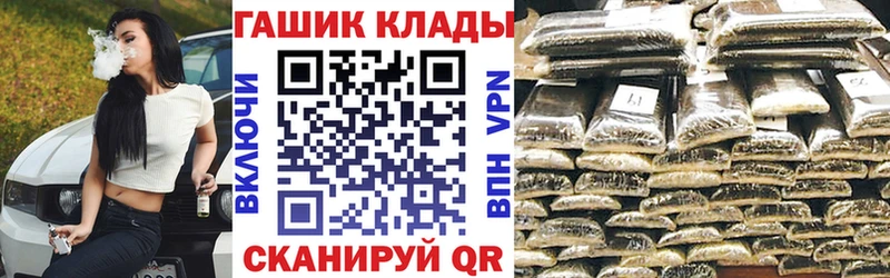 гидра как зайти  Туапсе  ГАШИШ Cannabis 