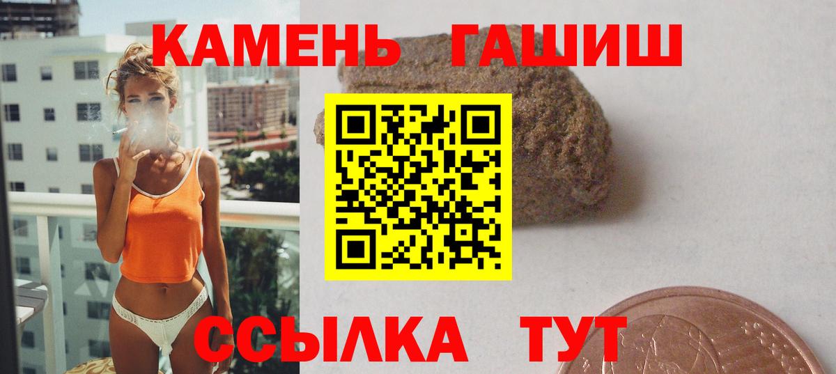 ГАШ  Вход с VPN  ГАШИШ VHQ  Туапсе  ГАШ убойный 