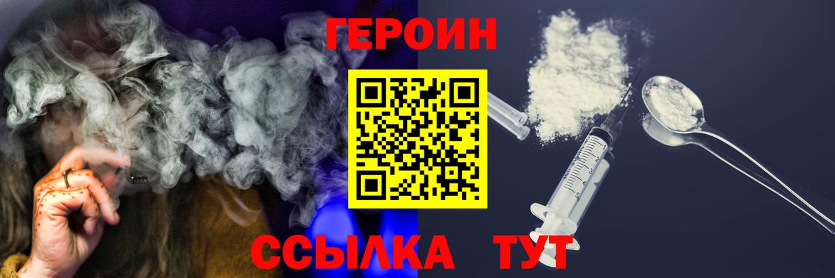ГЕРОИН VHQ  Вход с VPN  Туапсе 