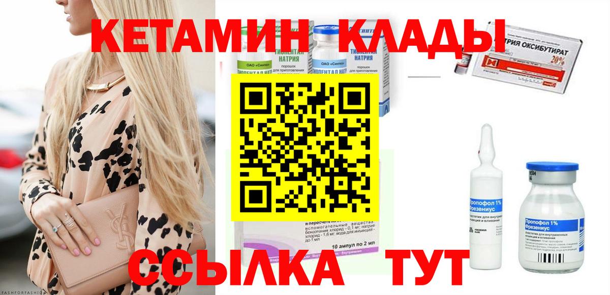 Туапсе  Кетамин ketamine  Вход с VPN 