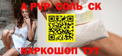 первитин Ставрополь