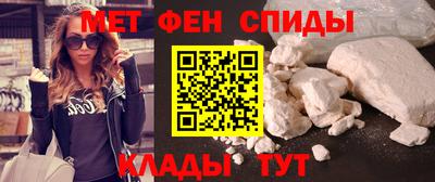 первитин Ставрополь