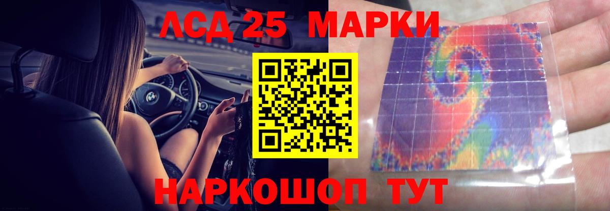 LSD-25 экстази кислота Туапсе