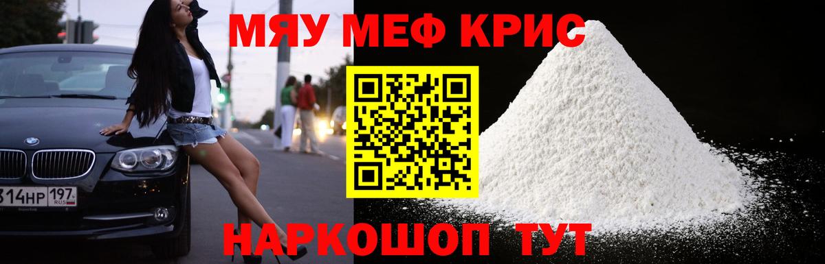 Туапсе  Мефедрон мука  Вход с VPN  Меф mephedrone 