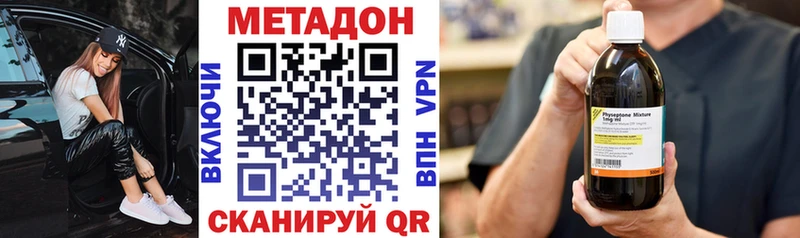 где можно купить наркотик  Туапсе  МЕТАДОН белоснежный 