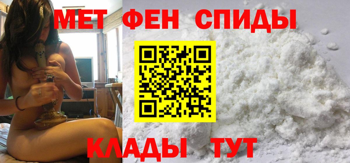 Метамфетамин Methamphetamine Туапсе