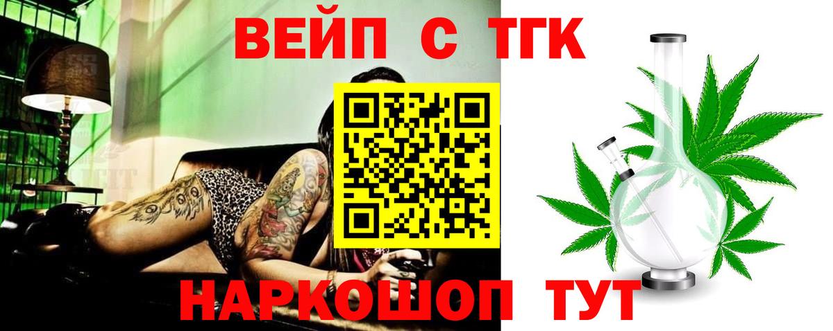 Туапсе  Дистиллят ТГК гашишное масло  Вход с VPN 