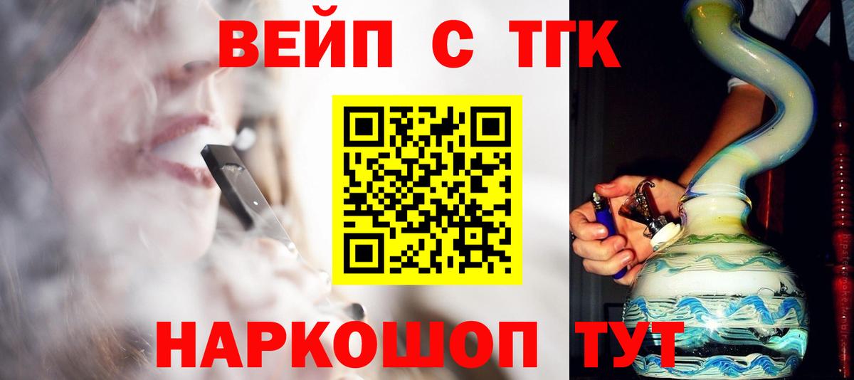 Дистиллят ТГК жижа Туапсе