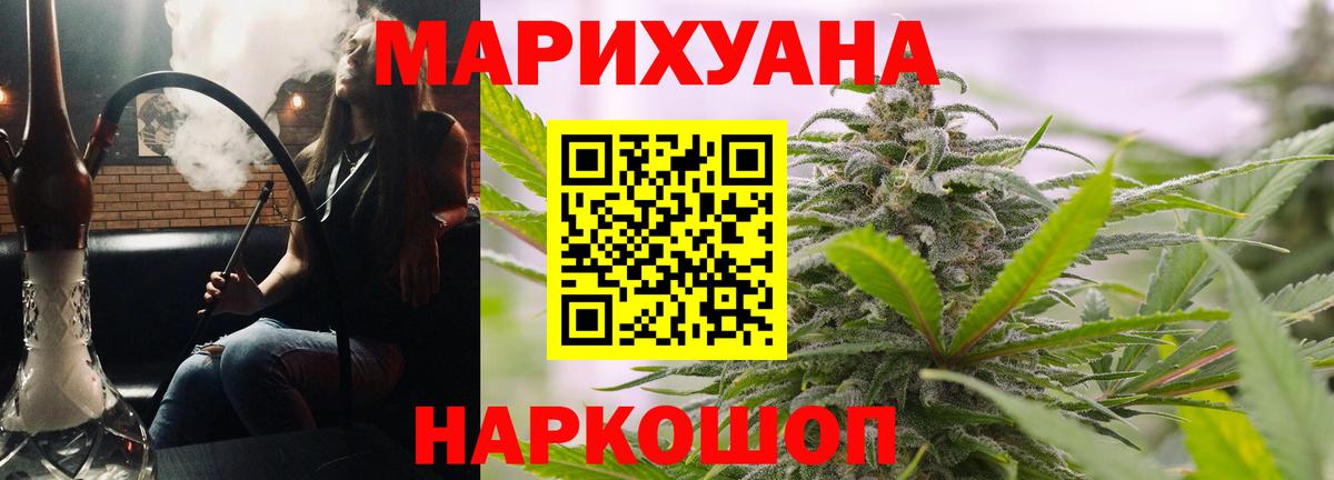 Шишки марихуана индика  Бошки Шишки индика  Туапсе  Конопля сатива  Вход с VPN 